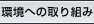 ���ւ̎��g��
